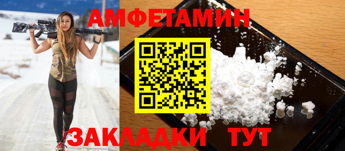 АМФ Розовый Энгельс
