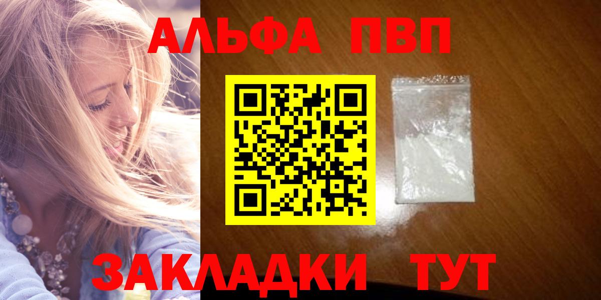 А ПВП Соль Энгельс