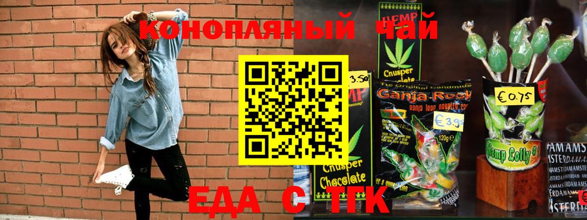 Энгельс  Canna-Cookies марихуана  Вход с VPN 