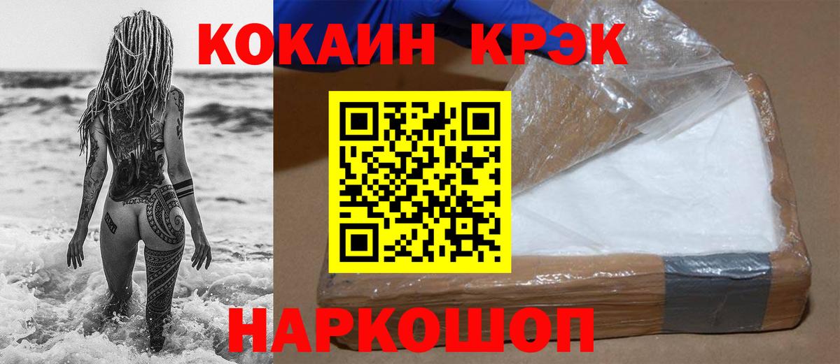 купить наркотики цена  Вход с VPN  Кокаин Перу  Энгельс  Cocaine 99% 