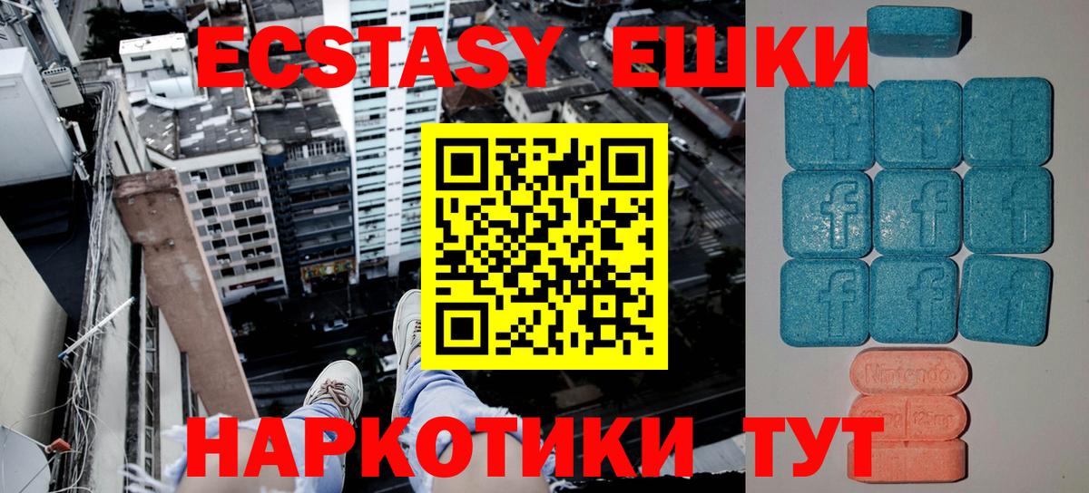 Энгельс  Ecstasy бентли  Экстази TESLA  Вход с VPN 