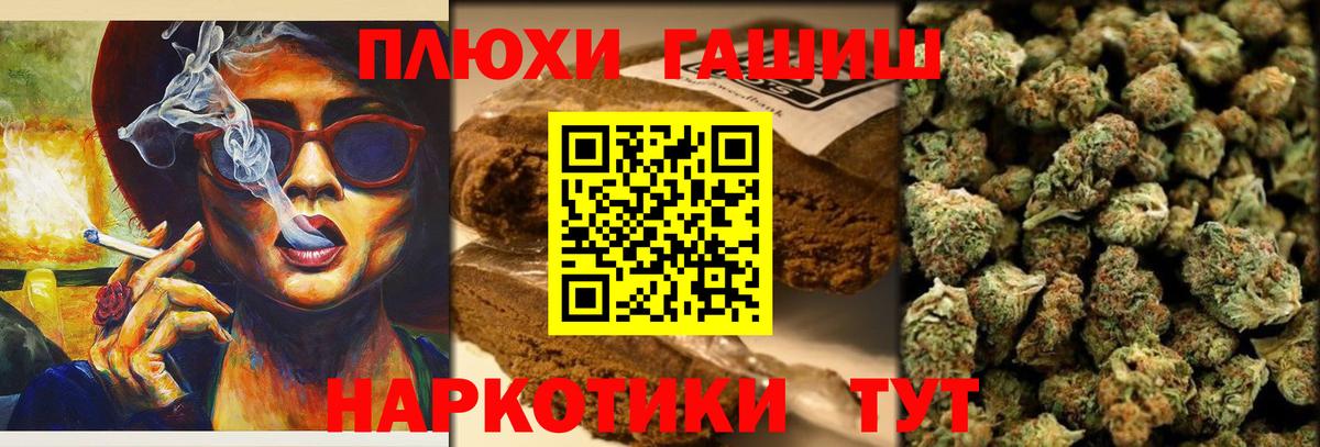 Гашиш индика сатива Энгельс