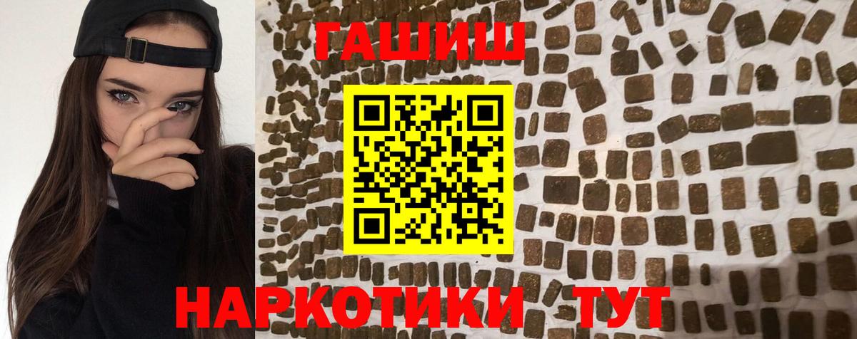 Гашиш hashish  Вход с VPN  Энгельс  Гашиш ice o lator 