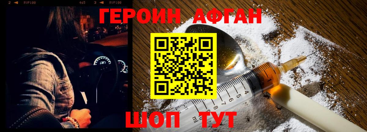 ГЕРОИН гречка Энгельс