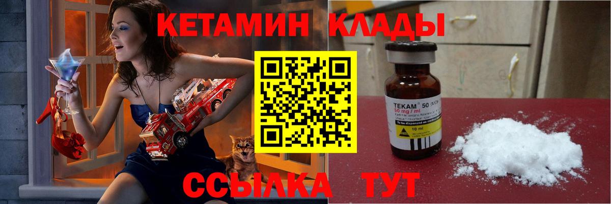   ССЫЛКА  КЕТАМИН VHQ  Вход с VPN  КЕТАМИН ketamine  Энгельс 