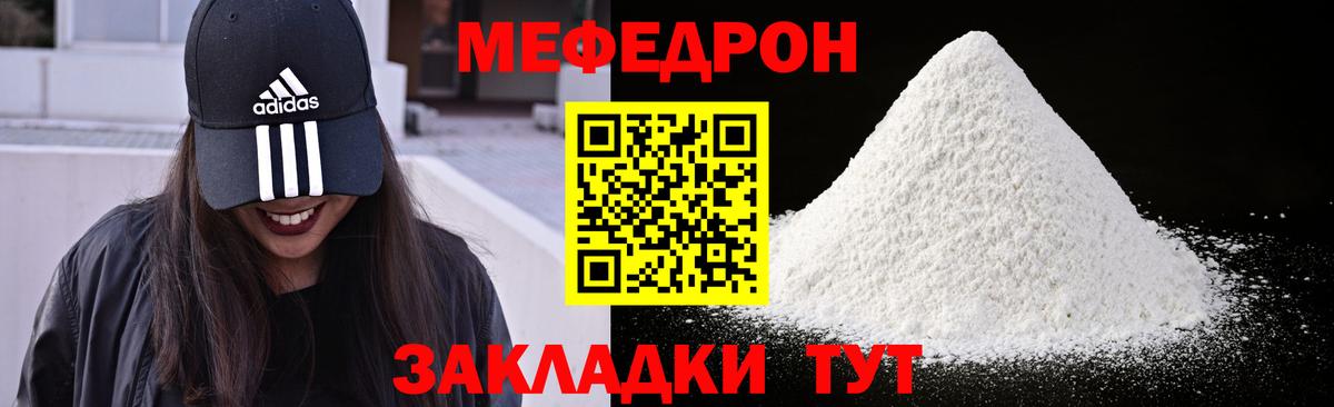 МЕФ  Меф мяу мяу  МЕФ мяу мяу  Вход с VPN  Энгельс 