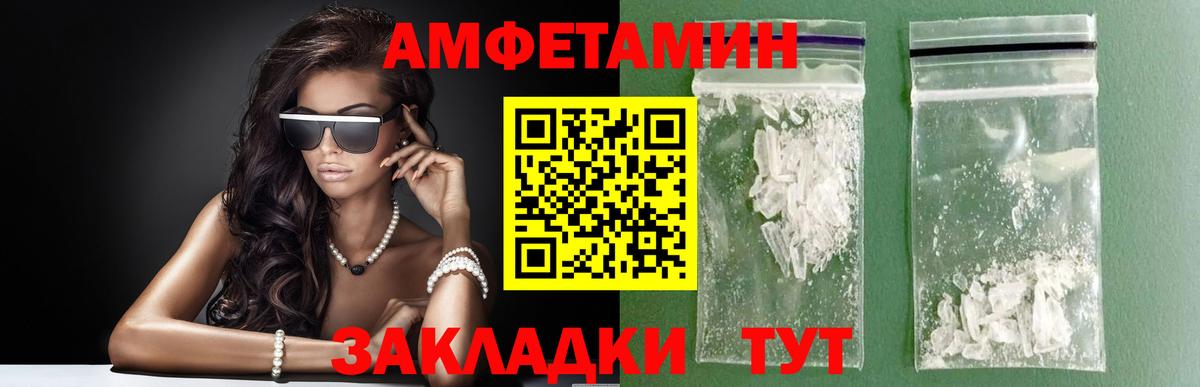 Метамфетамин витя  Вход с VPN  Энгельс 