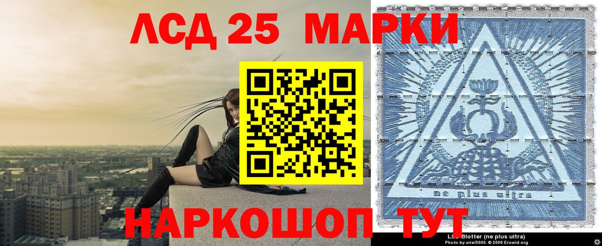 Марки N-bome 1,8мг Энгельс