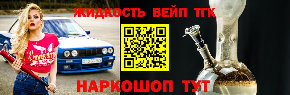 ТГК концентрат  Вход с VPN  Энгельс 