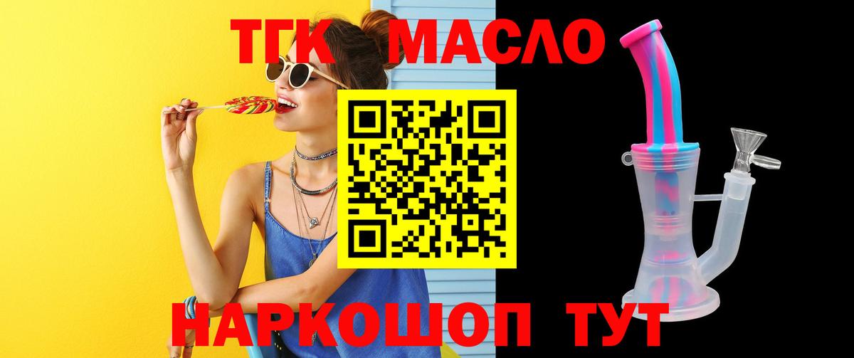 ТГК Wax Энгельс